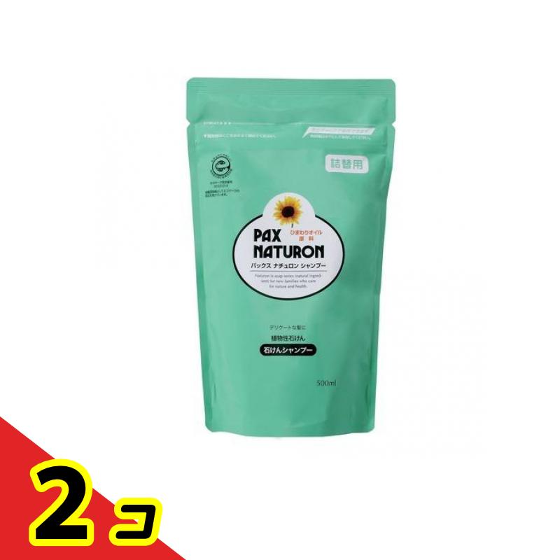 パックスナチュロン シャンプー 詰め替え用 500mL 2個セット