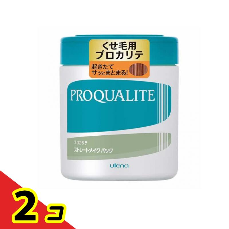 プロカリテ ストレートメイクパック 440g (ラージ) 2個セット