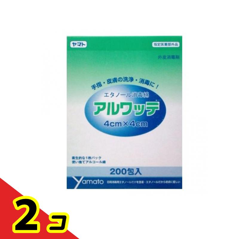 【商品名】 ヤマト エタノール消毒綿 アルワッテ 4cm×4cm 【効能・効果】 手指・皮膚の洗浄・消毒 【製造販売会社】 大和工場（yamato） 【用法・用量】 使用時、本品を開いて脱脂綿を取り出し、そのまま手指にて塗布又は塗擦する。 【成分・分量】 1包中、脱脂綿0.2gにエタノール(79vol%)1.2mLを湿潤させたもの。 【成分・添加物】 日本薬局方消毒用エタノール、医療脱脂綿