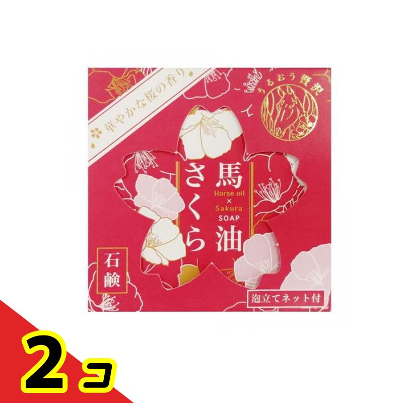馬油&さくら石鹸 100g 2個セット