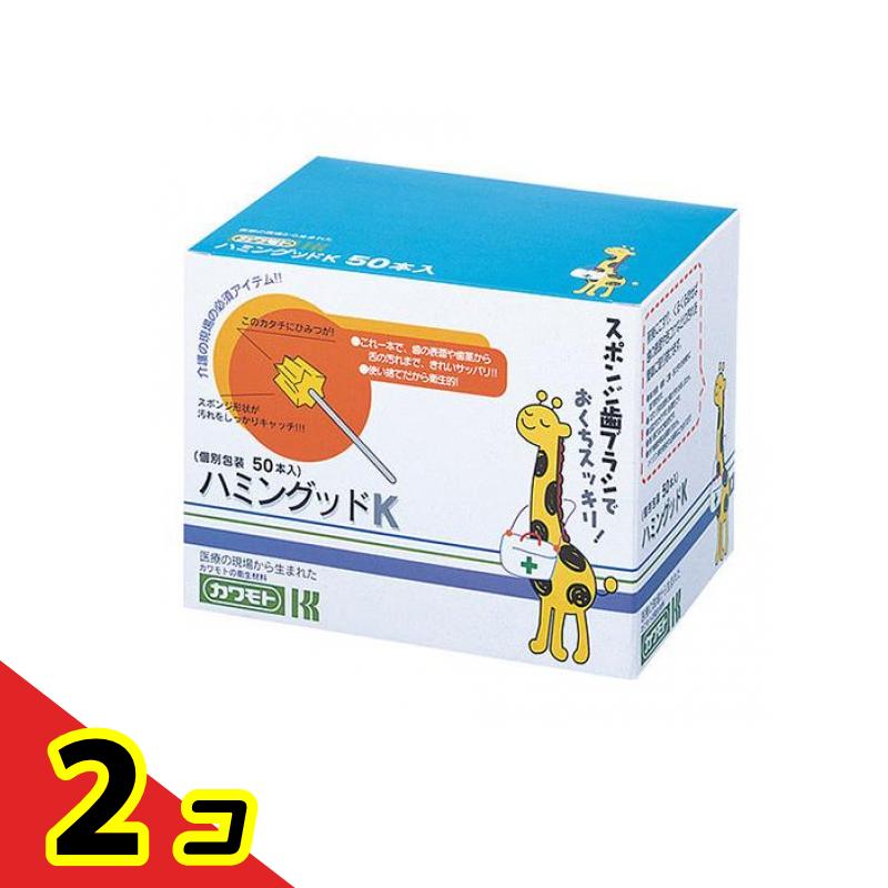 ������ ���ݥ󥸻��֥饷 �ϥߥ󥰥å�K 50���� 2�ĥ��å�