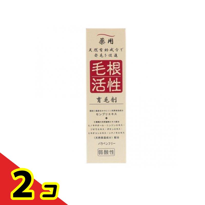 薬用 毛根活性育毛剤 150mL 2個セット morion-store-10149712 キノタカ屋 パッケージ画像
