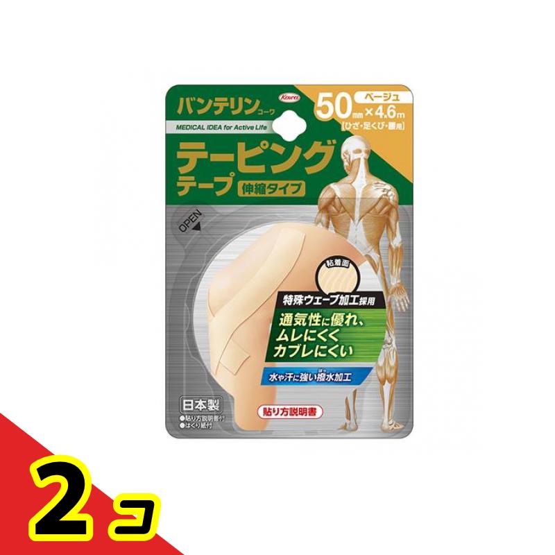 【商品名】 バンテリンコーワ テーピングテープ(伸縮タイプ) ひざ・足くび・腰用 幅50mm×4.6m 【このような場合に】 ケガの予防やリハビリ時の関節のガードに 【製造販売会社】 興和（Kowa） 【ご使用について】 【使用方法】 (1)貼る部位の汗や皮脂をふき取ります。 (2)貼る部位に応じた長さにテープを切ります。 (3)テープをはく離紙からゆっくりはがし、貼っていきます。使用する時は必ず、皮膚に直接テープを貼ってください。 【使用上の注意】 ・高温多湿をさけ、直射日光の当たらない湿気の少ない涼しい所に保管してください。 ・小児の手の届かない所に保管してください。 製品の特徴 ●ケガの予防やリハビリに適した伸縮タイプのテーピングテープです。 ●ムレにくくカブレにくい特殊ウェーブ加工を採用しているため、通気性が抜群です。 ●撥水性が高いため、運動時に汗をかいても剥がれにくくなっています。 ●特殊粘着剤を使用しているので、剥がした時の肌への糊残りが少なくてすみます。 ●テープ幅50mmで「ひざ」や「足くび」のテーピングにおすすめします。