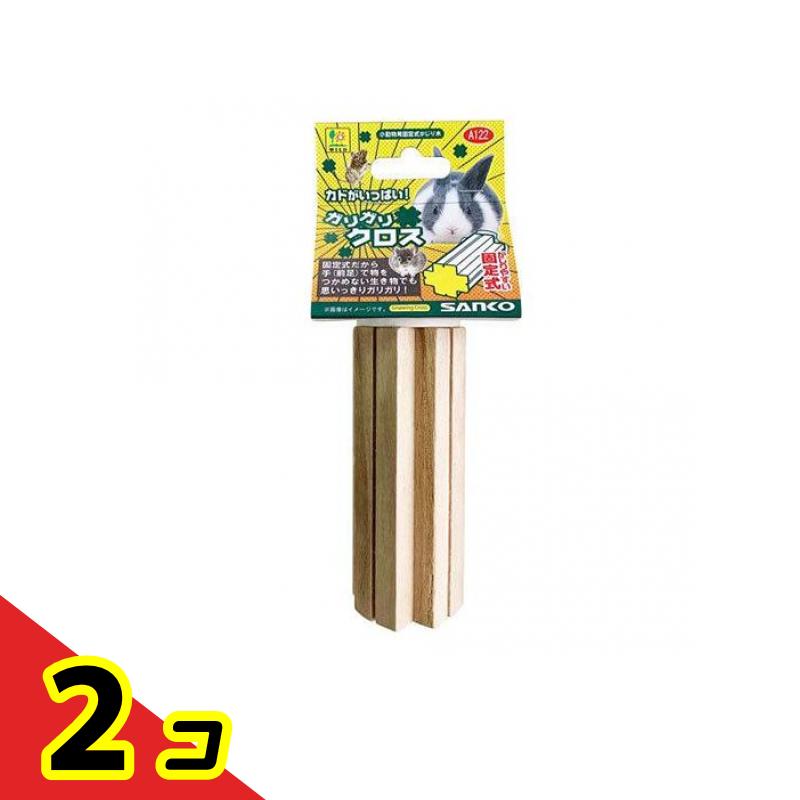 【商品名】 三晃商会 ガリガリクロス A122 【製造販売会社】 三晃商会（SANKO） 【ご使用について】 【使用上の注意】 ・本品は小動物用飼育ケージ内設置用のかじり木です。他の目的には使用しないで下さい。 ・火気には近づけないで下さい。 ・お子様の手の届く場所や足元などに置かないようにして下さい。 ・自然の素材を使用しております。湿気や乾燥等の環境によって、カビの発生や、ヒビ割れ、また、色目のムラなどがある場合がありますので、ご了承願います。 ・かじり行為により、かじり残り部が鋭利な形状になる場合がありますので、状況を確認しながら危険を感じた場合は、使用を中止するか新しい物と交換して下さい。 ・本体に埋まっているボルト部(本体の5分の1程度)が突出しないよう、消耗してきたら早めに新しい物と交換して下さい。 ・高温や直射日光が当たる場所、湿度の高い場所での使用や保管、排泄物等で汚れたままでの使用は、カビや製品の劣化の原因となりますので、しないようにお願いいたします。 ・取り付け時、留め具の締め過ぎに注意して下さい。本体や留め具が破損する恐れがあります。 ・設置使用時、使用状況により、留め具の締り具合がゆるむ場合がありますので、増し締め等して確認して下さい。 ・製品の形状やサイズ・素材等について、ロットにより予告なく変更する場合がありますので、あらかじめご了承下さい。 ・飼育時における事故等に関しましては、責任を負いかねますので予めご了承下さい。 製品の特徴 ●小動物用固定式かじり木。 ●固定式だから手(前足)で物をつかめない生き物でも思いっきりガリガリ！ ●対象生体：うさぎ・チンチラ・デグー・モルモット等 ●サイズ：約40mm×約110mm