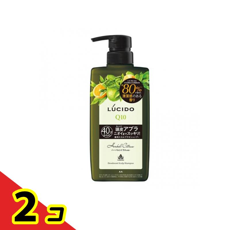 LUCIDO(ルシード) 薬用スカルプデオシャンプー ハーバルシトラス 本体ボトル 450mL 2個セット