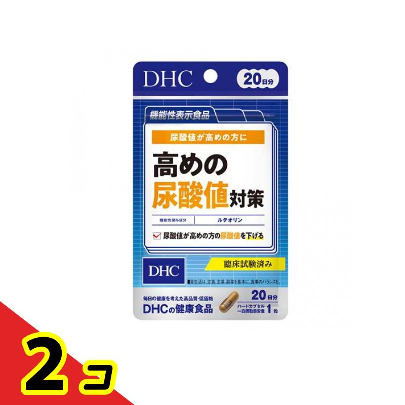 DHCの健康食品 ルテオリン 高めの尿酸値対策 20日分 20粒 2個セット