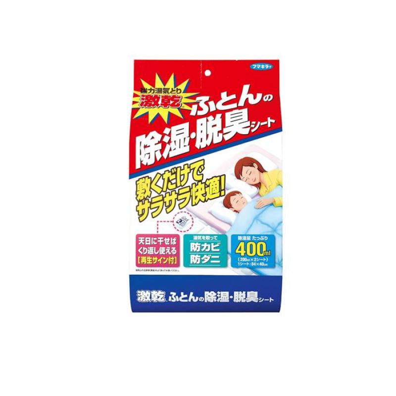 フマキラー 激乾ふとん除湿・消臭シート 2枚入
