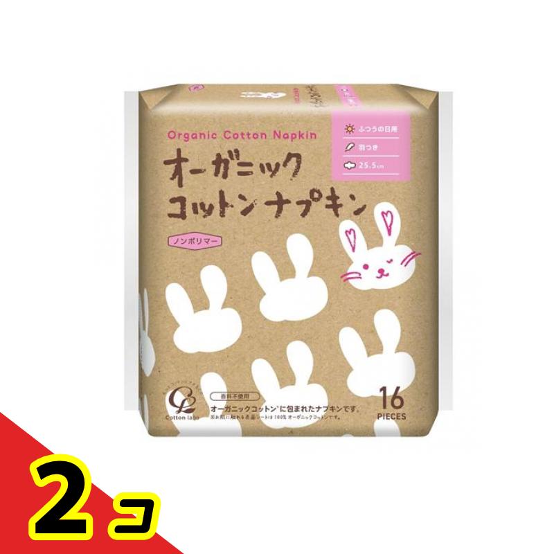 オーガニックコットンナプキン ふつうの日用 羽つき 25.5cm 16枚入 2個セット morion-store-10123207 キノタカ屋 パッケージ画像