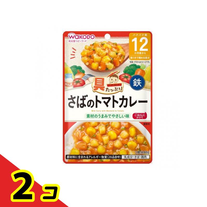 樂天商城 - 和光堂 具たっぷりグーグーキッチン さばのトマトカレー 80g 2個セット
