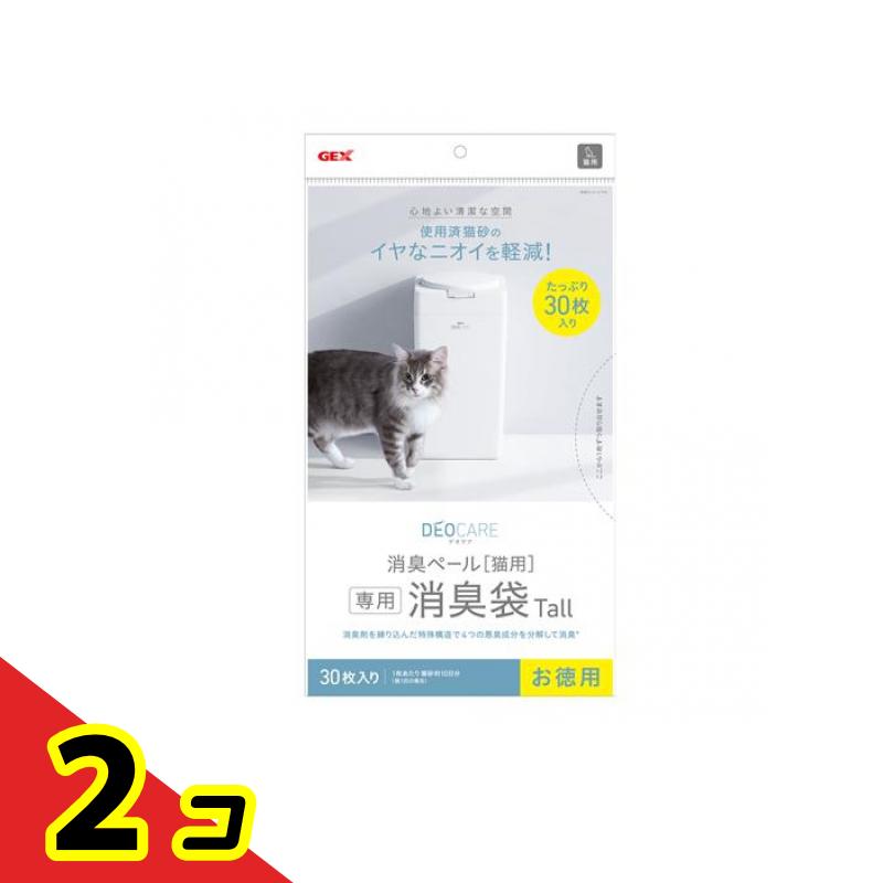 GEX デオケア 消臭ペール猫用Tall 専用消臭袋 お徳用 30枚入 2個セット
