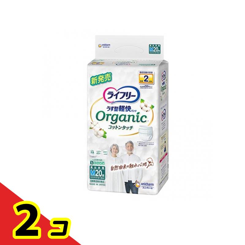 ライフリー うす型軽快パンツ オーガニックコットンタッチ Mサイズ 20枚入 2個セット morion-store-10010955 キノタカ屋 パッケージ画像