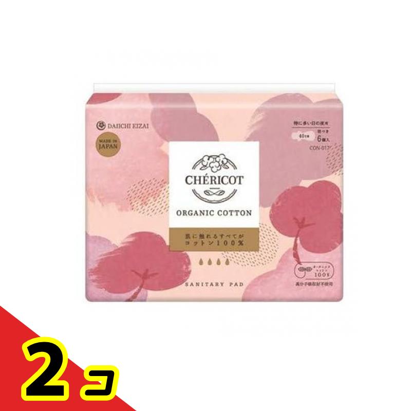 シェリコット オーガニックコットンナプキン 羽つき 40cm 6枚入 (特に多い日の夜用) 2個セット morion-store-10049318 キノタカ屋 パッケージ画像
