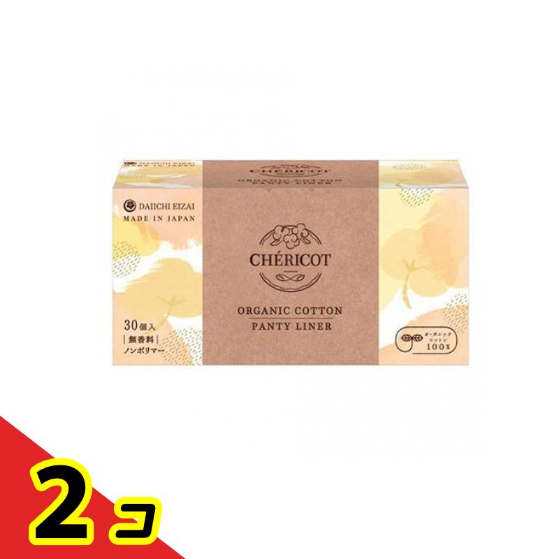 シェリコット オーガニックコットン パンティライナー BOX 30個入 2個セット morion-store-10159739 キノタカ屋 パッケージ画像