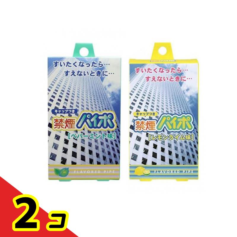 禁煙パイポ ペパーミント 3本 (&レモンライム 3本) 2個セット