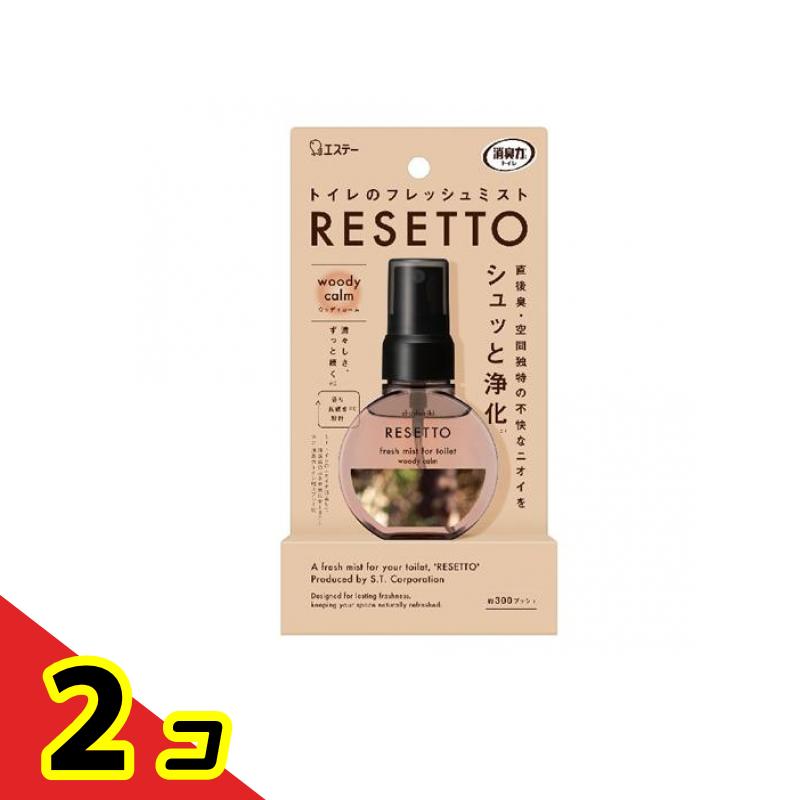 消臭力トイレのフレッシュミスト RESETTO リセット ウッディカーム 本体 約300プッシュ 60mL 2個セット morion-store-10057439 キノタカ屋 パッケージ画像
