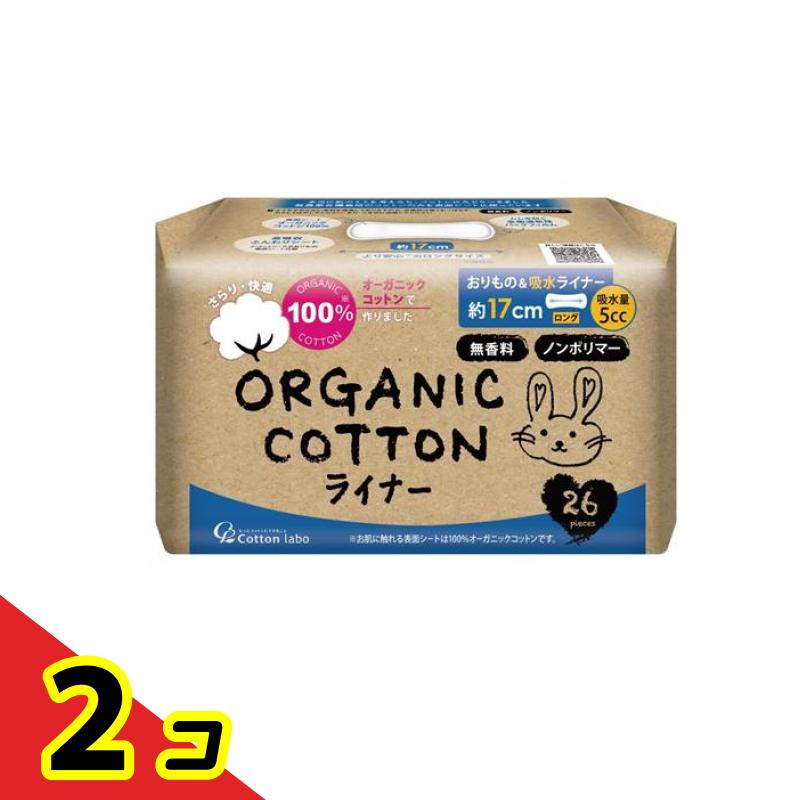 オーガニックコットンおりもの&吸水ライナー 5cc 約17cm 26枚入 2個セット morion-store-10155300 キノタカ屋 パッケージ画像
