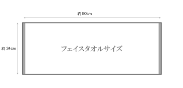 【日本製】無蛍光エコロジー・フェイスタオル