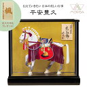 平安豊久 五月人形 ケース飾り 穂州作 京馬飾り 9号 ガラスケース入り 2024年新作 端午の節句 もれなく木札プレゼント 子供の日 男の子 初節句 選べる購...