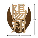 宝童 名前札 大 五月人形 端午の節句 男の子 節句のお祝いの品とご一緒に飾りませんか。