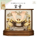 宝童 五月人形 ケース入り兜飾り 漆大鍬兜 六角ケース アクリル 8号 コンパクト 名入れ木札付選べる特典付【2025年新作】おしゃれ モダン シンプル 【送料...
