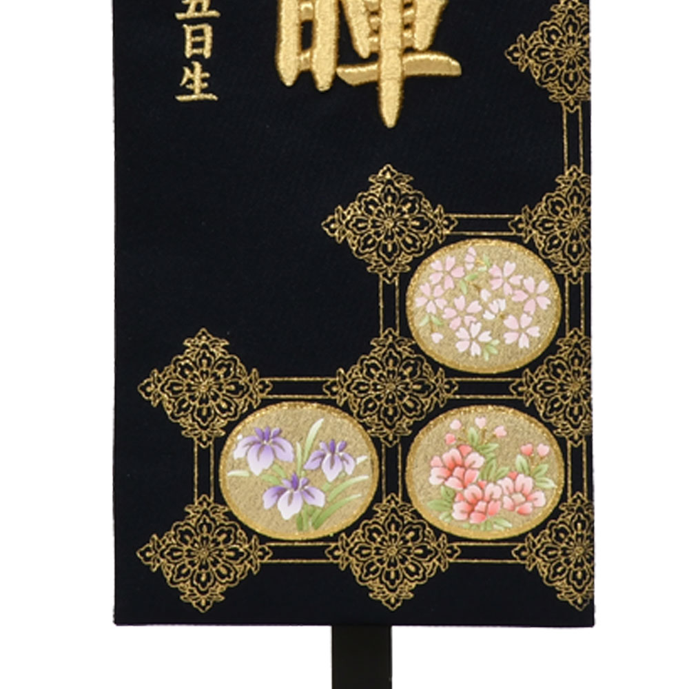 公式店舗 名前旗 皐月天井 黒 金糸立体刺繍名入れ 小 生年月日入れ 平安豊久 五月人形 端午の節句 森景 もりけい Asafan Org 公式店舗 名前旗 皐月天井 黒 金糸立体刺繍名入れ 小 生年月日入れ 平安豊久 五月人形 端午の節句 森景 もりけい Asafan Org
