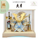 在庫あり 五月人形 久月 兜飾り ケース飾り 8号 白木台 アクリルケース 516124 コンパクト 2025年節句飾り 端午の節句 もれなく名入り木札プレゼント モダン お洒落