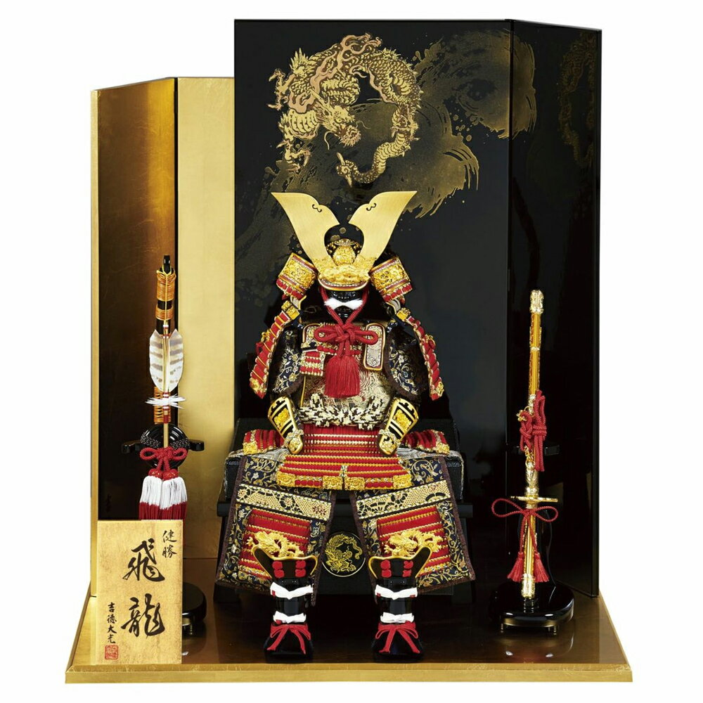 在庫あり 五月人形 吉徳大光 鎧飾り 雄山作 飛龍大鎧 金小札赤絲縅鎧 5号 床飾り 518009 端午の節句 もれなく名入れ木札プレゼント