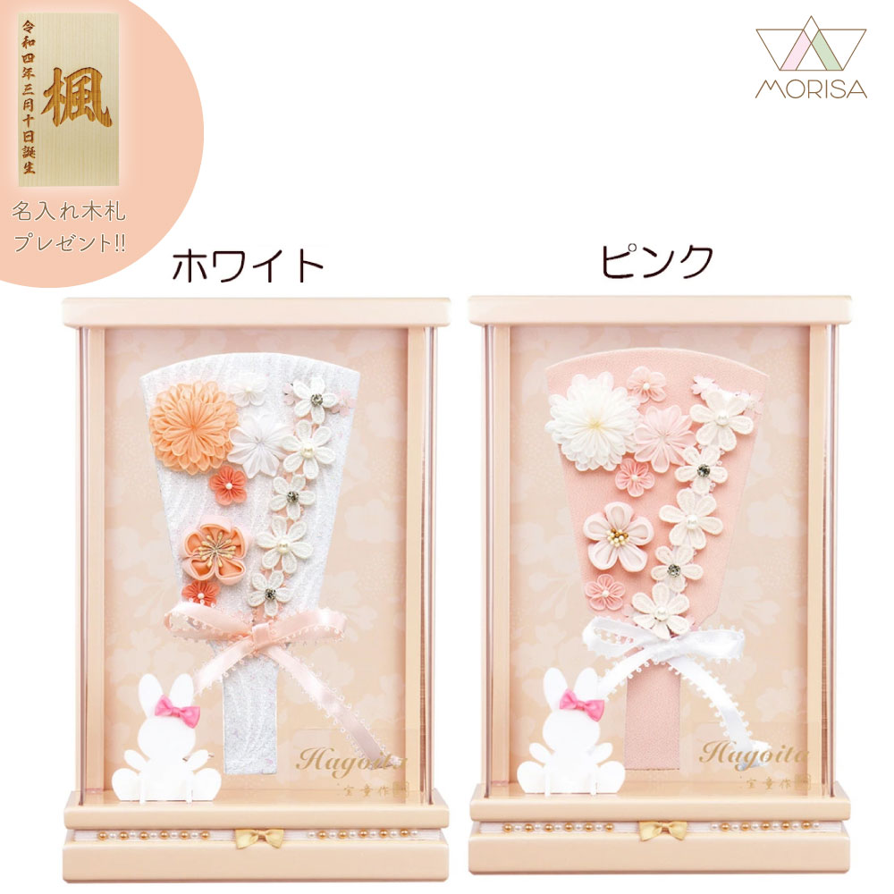 羽子板 初正月 ケース飾り 薄型アクリルケース凛(桜オレンジ)7号 結 ホワイト・ピンク7号 コンパクトサイズ 宝童 かわいい プチ羽子板 名入れ木札プレゼント対象商品 | 女の子 プレゼント 出産 記念 名入れ お祝い 新築祝い 記念品 お正月飾り