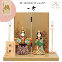 雛人形 一秀 コンパクト 木目込み 親王飾り 祝雛 神雛00号 G-6-6 龍村美術織物 おしゃれ かわいい | ひな人形 桃の節句 ひなまつり ひな祭り おひ...