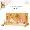 雛人形 一秀 コンパクト 木目込み 親王飾り 重陽の節句 17号 J-7-7 おしゃれ かわいい 人気 HR | ひな人形 桃の節句 ひなまつり ひな祭り おひ...