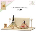 雛人形 一秀 コンパクト 木目込人形 親王飾り(聖雛)H-52-7 伝統的工芸産業品 おしゃれ かわいい | ひな人形 桃の節句 ひなまつり ひな祭り おひなさ...