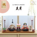 在庫あり 久月 雛人形 親王飾り 芥子親王 35407MS 横山薫作 コンパクト【2025年節句飾り】 かわいい おしゃれ 女の子 お祝い 初節句 桃の節句 サ...