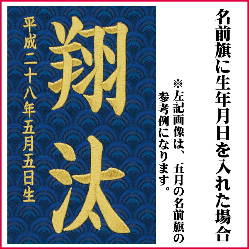 名前旗 ちりめん 小 猛虎 紫 金糸刺繍名入れ 名入れ代込み 生年月日入れ別料金 【五月人形】【村上鯉幟】【室内飾り】【端午の節句】