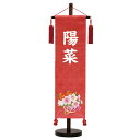 名前旗 雛人形 名物裂 ピンク 中 鞠と花 刺繍柄 白プリント名入れ 村上鯉幟 女の子 桃の節句