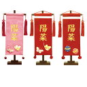 名前旗 雛人形 ちりめん 小 【蝶】 ピンク・赤 【まり】 赤 金糸刺繍名入れ 名入れ代込み 生年月日入れ別料金 女の子 かわいい おしゃれ 命名旗 座敷旗 出...