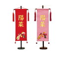 名前旗 雛人形 ちりめん 特中 のしめ 赤・ピンク 金糸刺繍名入れ 名入れ代込み 生年月日入れ別料金 女の子 かわいい おしゃれ 命名旗 座敷旗 出産祝い ギフ...