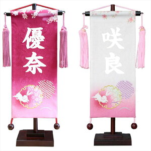 正絹の京友禅の華やかな名前旗です 名前旗 雛人形 正絹京友禅 小 小 名前旗 兎 濃桃 白 正絹京友禅 白プリント名入れ 村上鯉幟 森景 もりけい 正絹の京友禅の華やかな名前旗です 名前旗 雛人形 正絹京友禅 小 小 名前旗 兎 濃桃 白 正絹京友禅 白プリント名入れ 村上鯉幟 森景 もりけい
