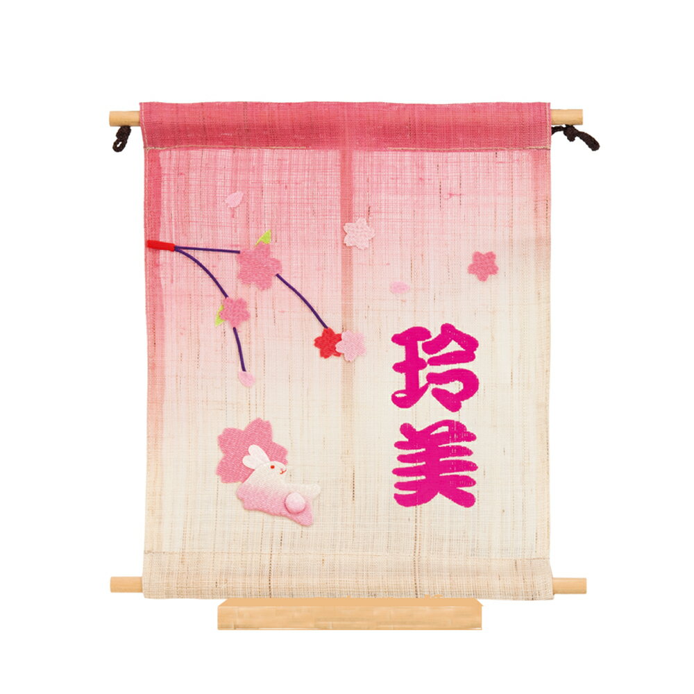 名前旗 麻タペストリー 桜と兎 平安豊久 雛人形 女の子 桃の節句