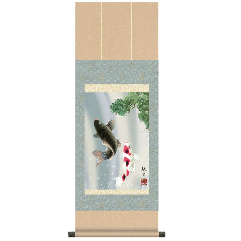 掛け軸 ミニ掛け軸 本格表装タイプ 昇鯉 幅28cm×高さ75cm五月人形 端午の節句 子供の日