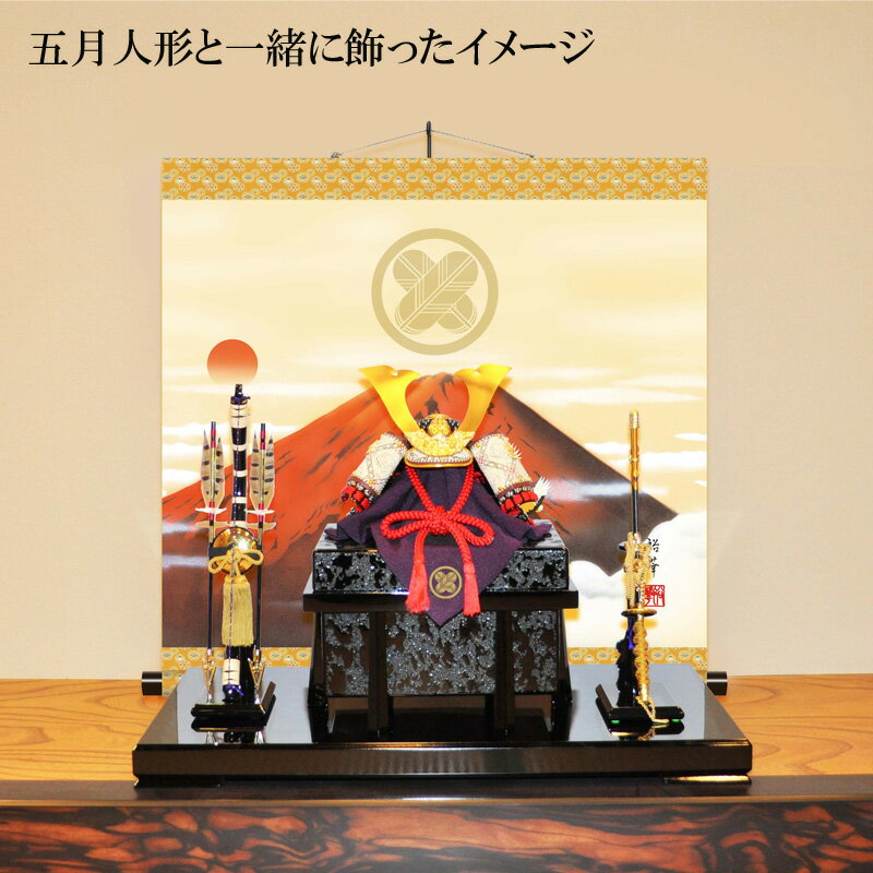 【正月三が日限定最大2026円OFFクーポンあり】【名前旗 男の子・名入れ掛軸】家紋入れ掛け軸 掛もの飾り モダン友禅 吉祥昇鯉 幅60cm×高さ60cm 五月人形 端午の節句 子供の日