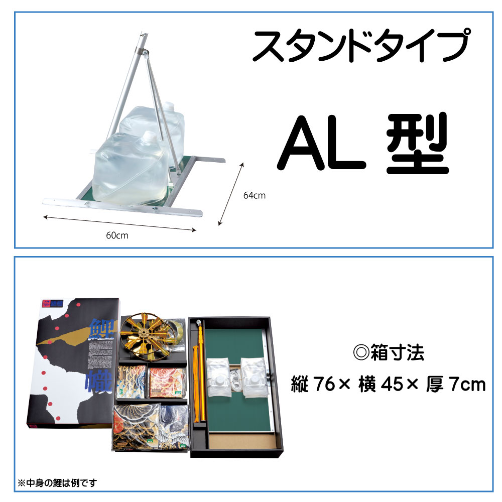 AL型