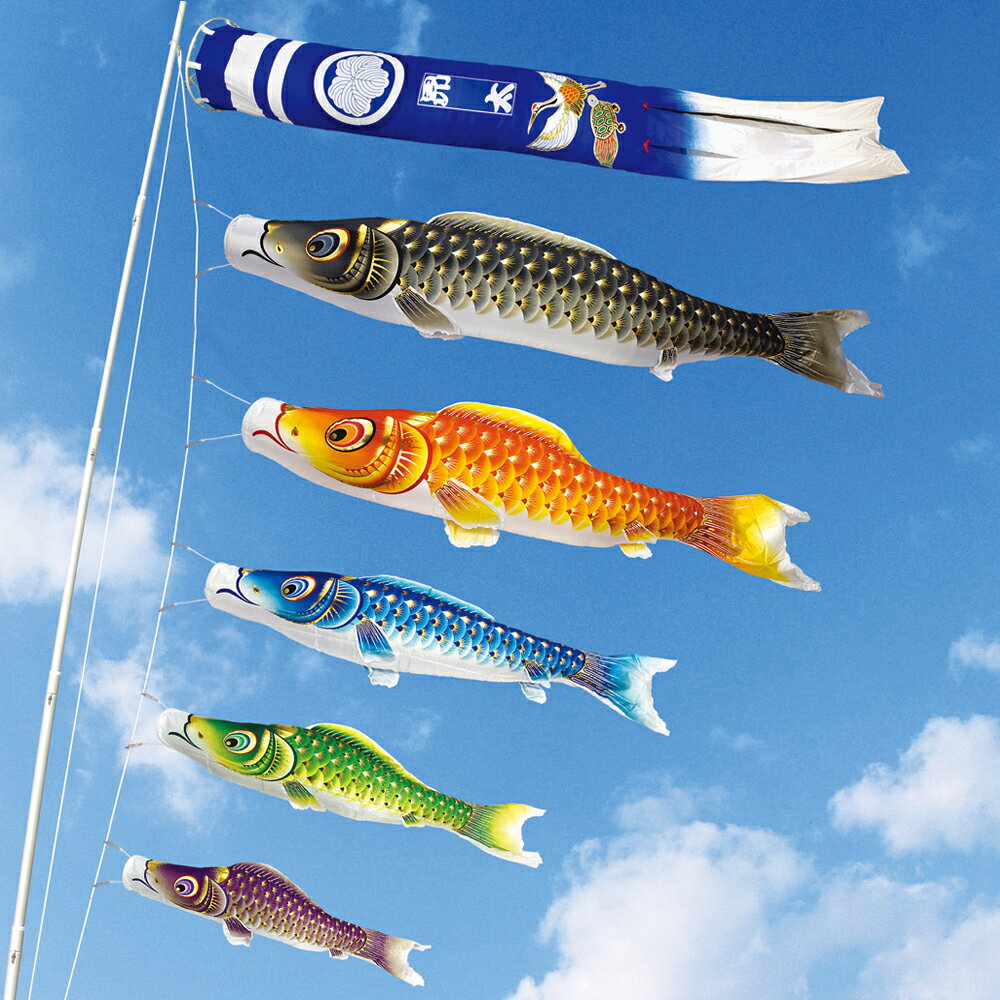 金彩ロマン 大型鯉のぼりセット 4m8点 別誂鶴亀吹流し 村上鯉幟 こいのぼり 日本製 2