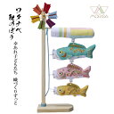 室内鯉のぼり 吊るし鯉飾り つるし鯉物語 Sタイプ 木製飾り台付 高さ46cm こいのぼり 五月人形 室内飾り つるし鯉 つるし飾り 男の子 ワタナベ鯉のぼり コンパクトサイズ かわいい