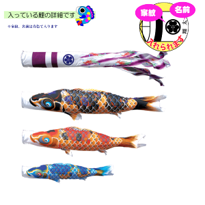 ちりめん京錦 2m はんてん ベランダタイプ 祭用品 徳永鯉 五月人形 ベランダ用ロイヤルセット 格子タイプベランダ用 送料無料 こいのぼり 鯉のぼり 端午の節句 子供の日 Koinobori ちりめん京錦 2m はんてん ベランダタイプ 祭用品 徳永鯉 五月人形 ベランダ用ロイヤルセット 格子タイプベランダ用 送料無料 こいのぼり 鯉のぼり 端午の節句 子供の日 Koinobori