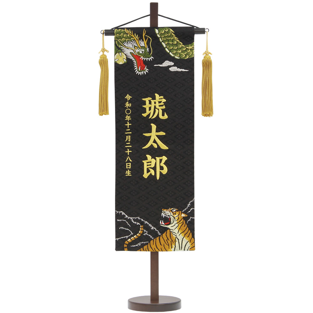 名前旗 男の子 五月人形 名物裂 特中 咆哮龍...の紹介画像2