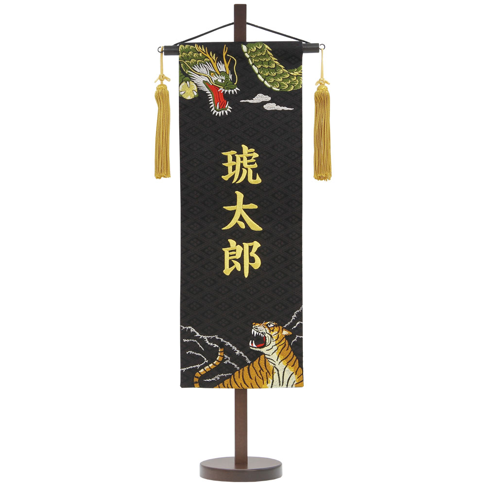 名前旗 男の子 五月人形 名物裂 特中 咆哮龍...の紹介画像3