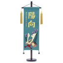 名前旗 男の子 五月人形 名物裂 特中 あやめ兜 青緑 金房 金糸刺繍名入れ 生年月日入れ別料金で生年月日入れ可能 送料無料 村上鯉幟 2024年新作