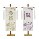 名前旗 男の子 五月人形 特織 小 ほのか桜 藤・黄 白房 刺繍名入れ 生年月日入れ別料金で生年月日入れ可能 送料無料 村上鯉幟 2024年新作