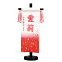 名前旗 桜流し 金箔箔ちらし 赤ぼかし 立体刺繍名入れ 生年月日入れ 平安豊久 雛人形 桃の節句 女の子 かわいい おしゃれ 命名旗 座敷旗 出産祝い ギフト