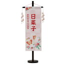 名前旗 雛人形 特織 特中 蝶と花とリボン 白桃 つぼみパール桃飾り 濃桃糸刺繍名入れ 別料金にて生年月日入れ可能 村上鯉幟 人気 女の子 桃の節句